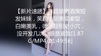 【新片速遞】 ❤超级嫩酒窝短发妹妹，笑起来甜美邻家型，白嫩美乳，微毛超粉嫩小穴，没开发几次，很是紧致[1.87G/MP4/01:49:56]