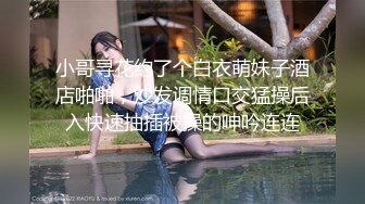 小哥寻花约了个白衣萌妹子酒店啪啪，沙发调情口交猛操后入快速抽插被操的呻吟连连