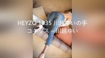 HEYZO 1835 川越ゆいの手コキッス – 川越ゆい