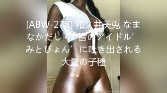 [ABW-278] 和久井美兎 なまなかだし 47 皆のアイドル’みとぴょん’に吐き出される大量の子種