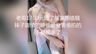 老哥1700元約了個高顔值騷妹子調情的時候被發現偷拍的手機翻車了