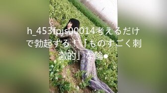 h_453fpjs00014考えるだけで勃起する！「ものすごく刺激的」な輪●