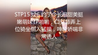 STP15326 约了个长相甜美挺嫩萌妹TP啪啪，口交舔弄上位骑坐侧入猛操，呻吟娇喘非常诱人