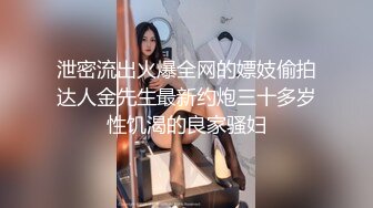 泄密流出火爆全网的嫖妓偷拍达人金先生最新约炮三十多岁性饥渴的良家骚妇