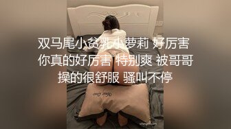 推特NTR媚黑夫妻，宝宝米奇系列，对话是亮点，极品超骚美少妇露脸长视频《上海网约过万的兼职人妻》