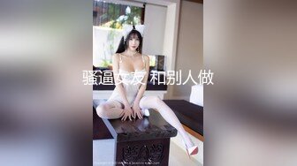 骚逼女友 和别人做