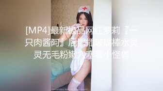 [MP4/4130M]3/22最新 窈窕身材美少女网吧激战泽美高跟黑丝JK修长美腿VIP1196