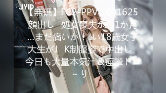 【無碼】FC2-PPV 1001625 顔出し♥処女喪失から1か月…まだ痛いか！..い18歳女子大生がJ♥K制服姿で中出し♪今日も大量本気汁＆痙攣トロ～り♥