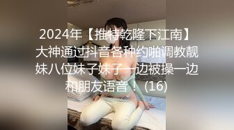 大神潜入商城女厕 一下进来3个美女 慌乱中都不知道拍哪个好了