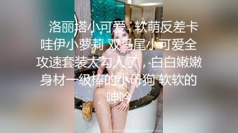 ✿洛丽塔小可爱✿软萌反差卡哇伊小萝莉 双马尾小可爱全攻速套装太勾人了，白白嫩嫩身材一级棒的小母狗 软软的呻吟