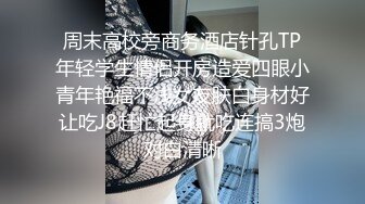 周末高校旁商务酒店针孔TP年轻学生情侣开房造爱四眼小青年艳福不浅女友肤白身材好让吃J8赶忙起身就吃连搞3炮对白清晰