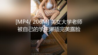 [MP4/ 206M] 美女大学老师被自己的学生爆插完美露脸