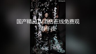 做饭的后入妻子,‘啊啊啊老公，我屁眼不适合时间太久,你射啊’，疼疼，‘你打电话我就射’，叫春这么洪亮，邻居都听到啦！