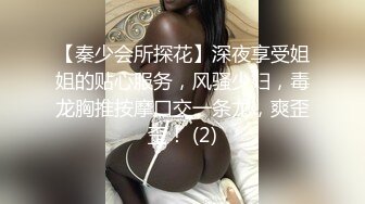 【秦少会所探花】深夜享受姐姐的贴心服务，风骚少妇，毒龙胸推按摩口交一条龙，爽歪歪！ (2)