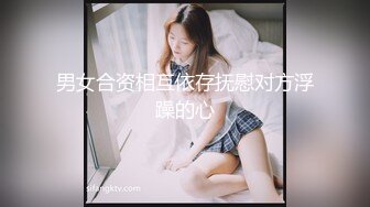 男女合资相互依存抚慰对方浮躁的心