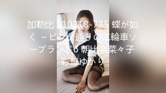 加勒比 110318-785 蝶が如く ～ピンク通りの二輪車ソープランド6 朝比奈菜々子 彩華ゆかり