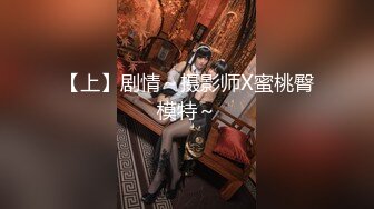 【上】剧情～摄影师X蜜桃臀模特～