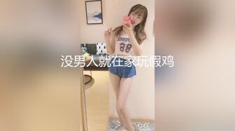 没男人就在家玩假鸡