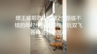 嫖王威哥酒店约嫖2个颜值不错的年轻楼凤上门服务玩双飞各种姿势轮流草