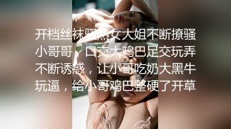 开档丝袜骚熟女大姐不断撩骚小哥哥，口交大鸡巴足交玩弄不断诱惑，让小哥吃奶大黑牛玩逼，给小哥鸡巴整硬了开草