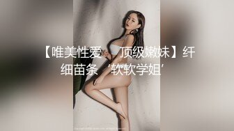 高质量高画质女厕偷拍多名美女 ，百里挑一，个个极品嫩妹居多，脱下裤子嫩穴尽收眼底，多视角拍摄，短裤大美腿更是诱人