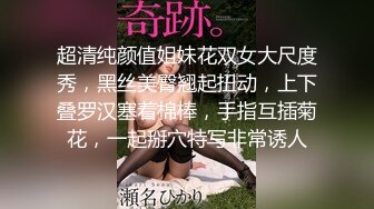 超清纯颜值姐妹花双女大尺度秀，黑丝美臀翘起扭动，上下叠罗汉塞着棉棒，手指互插菊花，一起掰穴特写非常诱人