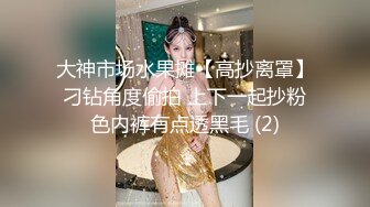 网约价格实惠打扮素雅苗条美少妇长发飘飘阴毛旺盛颜值身材都不错唯一遗憾就是胸小了点