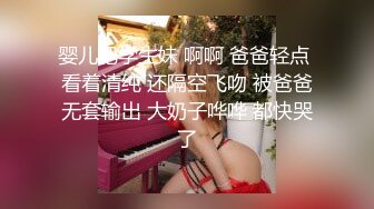 婴儿肥学生妹 啊啊 爸爸轻点 看着清纯 还隔空飞吻 被爸爸无套输出 大奶子哗哗 都快哭了