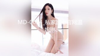 MD-0034_私家護士官网温婉琳