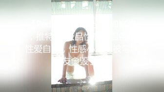 【Pedd 69XH】出道即巅峰，推特OF极品性瘾情侣各种性爱自拍，性感小母狗被弯屌男友肏毁了 (2)