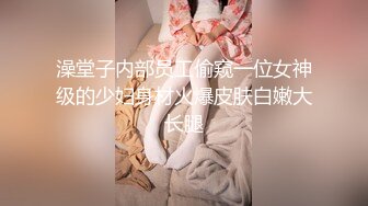 澡堂子内部员工偷窥一位女神级的少妇身材火爆皮肤白嫩大长腿