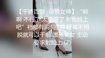 【千娇百媚✨御姐女神】“啊啊 不行了 太里面了 射我脸上吧”裆部有洞洞的牛仔裤不用脱就可以干啦 漂亮美女 主动要求射脸上 (2)