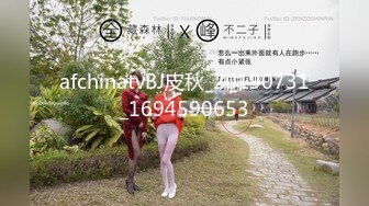 afchinatvBJ皮秋_20190731_1694590653