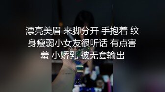 漂亮美眉 来脚分开 手抱着 纹身瘦弱小女友很听话 有点害羞 小娇乳 被无套输出