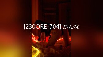 [230ORE-704] かんな