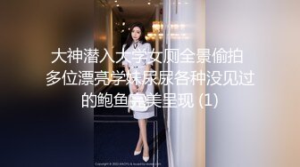 大神潜入大学女厕全景偷拍 多位漂亮学妹尿尿各种没见过的鲍鱼完美呈现 (1)