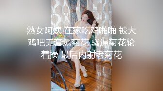 熟女阿姨 在家吃鸡啪啪 被大鸡吧无套爆菊花 骚逼菊花轮着操 最后内射老菊花