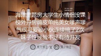 带路哥体验95后大胸妹，金鸡倒立真绝活，对白搞笑有趣