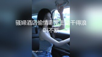 骚婦酒店偷情非常主动干得浪叫不断