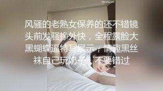 风骚的老熟女保养的还不错镜头前发骚挣外快，全程露脸大黑蝴蝶逼特写展示，情趣黑丝袜自己玩奶子，不要错过