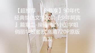 屌哥嗑药约炮3000元的职场气质女白领连续干了两炮妹子非常骚