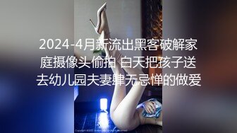 【广西三姐妹】三位小太妹，大纹身，大长腿，身子嫩，三女互摸，互插。太淫乱 (2)