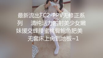 最新流出FC2-PPV无修正系列☀️清纯活力四射美少女嫩妹援交蜂腰蜜桃臀鲍鱼肥美☀️无套床上肏到地板~1