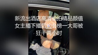 新流出酒店高清偷拍精品颜值女主播下播后约会榜一大哥被狂干两小时