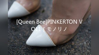 [Queen Bee]PINKERTON VOL1［モノリノ