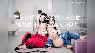 美腿尤物魔鬼身材，穷人的女神富人的精盆，开档黑丝主动张开M腿 满嘴淫语呻吟不断 被干到高潮