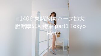 n1406 東熱激情 ハーフ娘大胆濃厚SEX 特集 part1 Tokyo-Hot