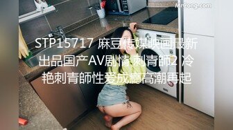 STP15717 麻豆传媒映画最新出品国产AV剧情 刺青師2 冷艳刺青師性爱成瘾高潮再起