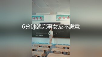 网红女神 极品车模身材大二在校生 冉冉学姐 炸裂黑丝圆润蜜臀 嫩穴紧裹肉棒女上位吸精 太享受了