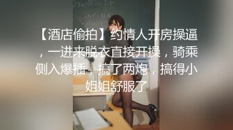 【酒店偷拍】约情人开房操逼，一进来脱衣直接开操，骑乘侧入爆插，搞了两炮，搞得小姐姐舒服了